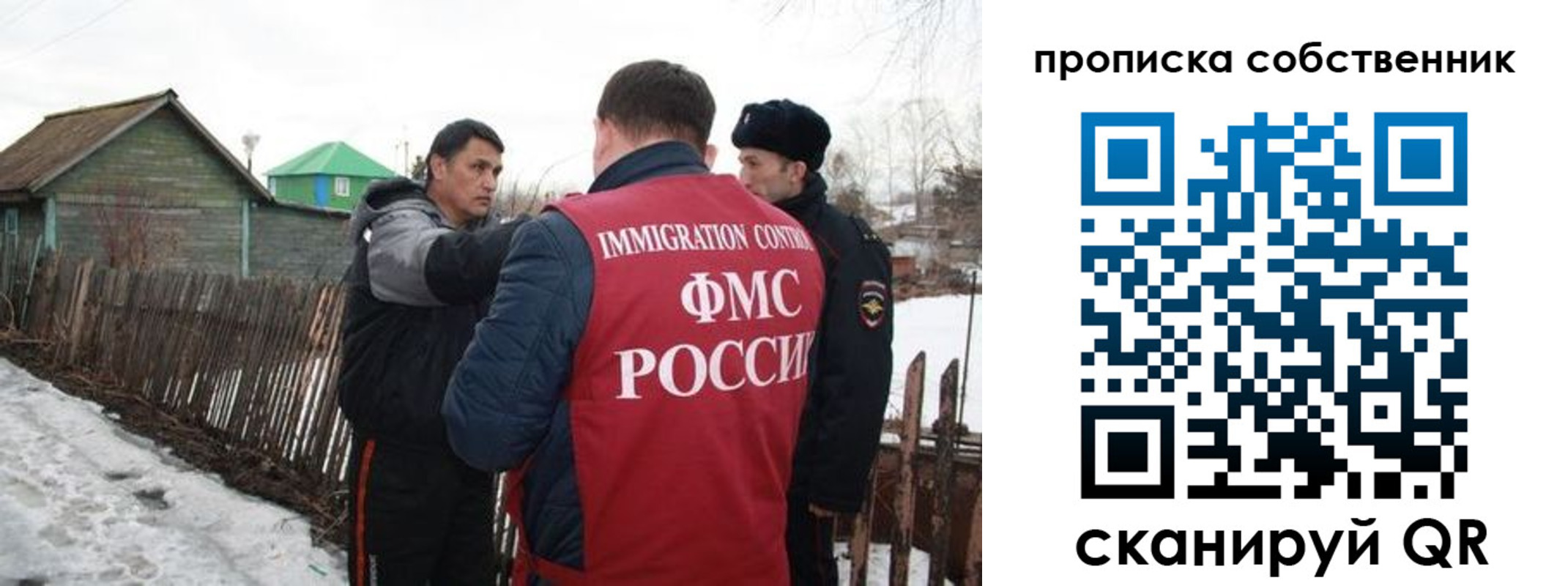 прописка ребенка в Усинске