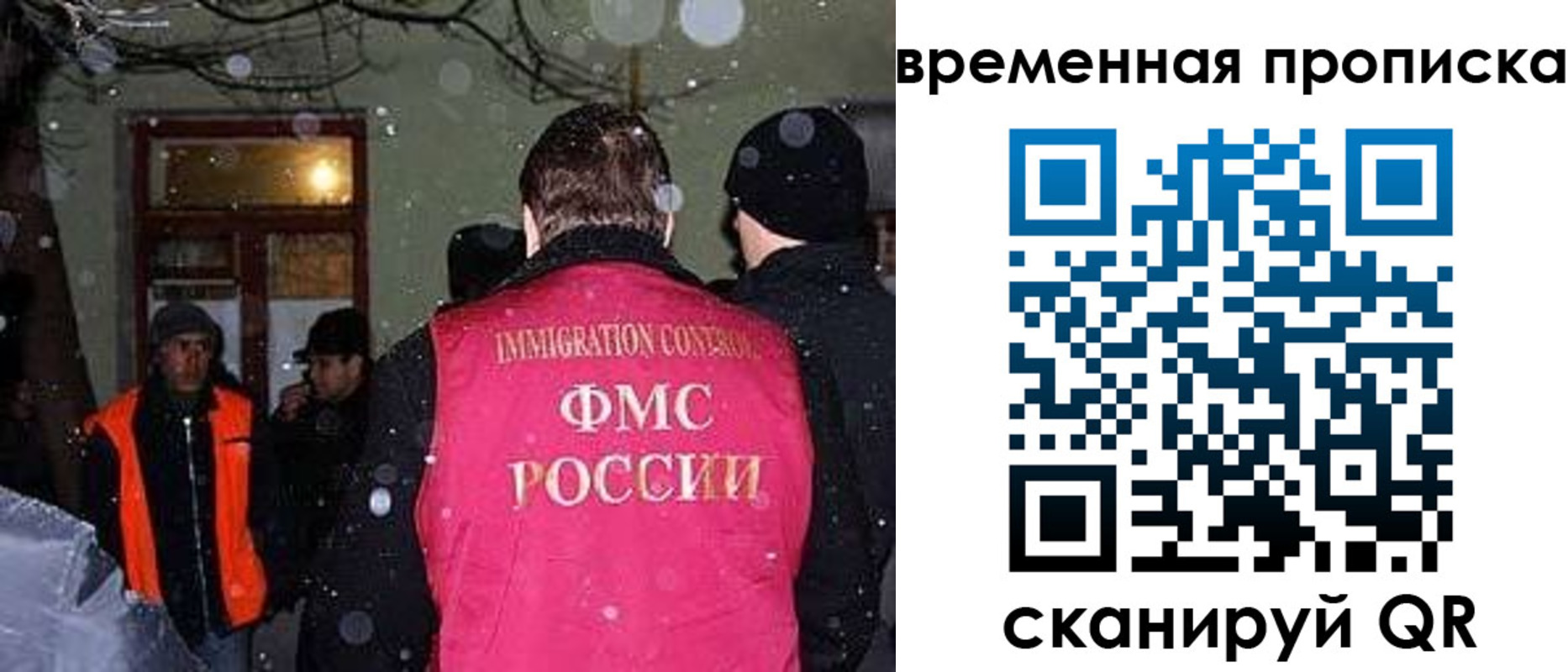 прописка поиск в Усинске