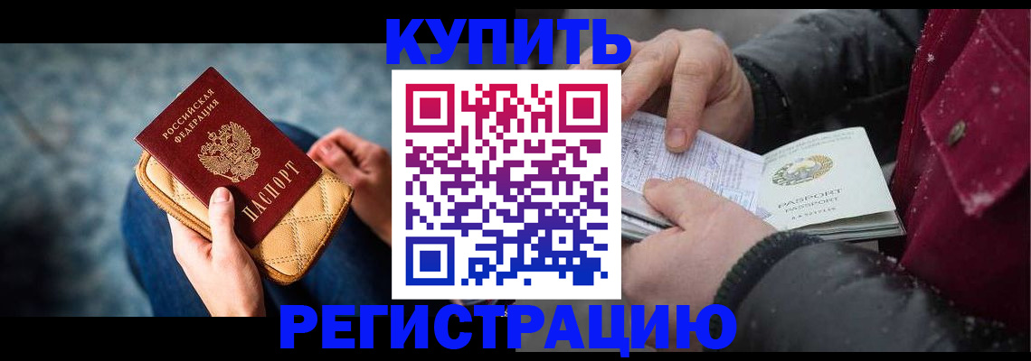 прописка паспорт в Усинске