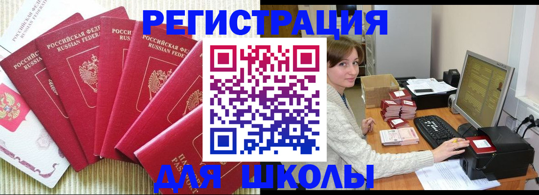 прописка гарантия в Усинске