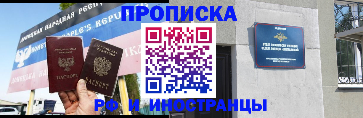 временная регистрация недорого в Усинске