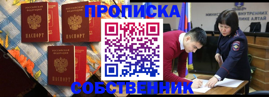 временная регистрация гарантия в Усинске